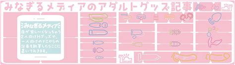 【オナホの洗い方解説】最高峰のメンテナンス術まとめ【15年で。